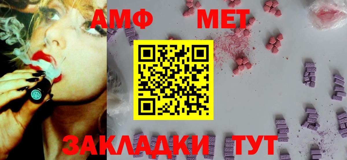 АМФЕТАМИН  Вход с VPN  Бутурлиновка  АМФЕТАМИН VHQ 
