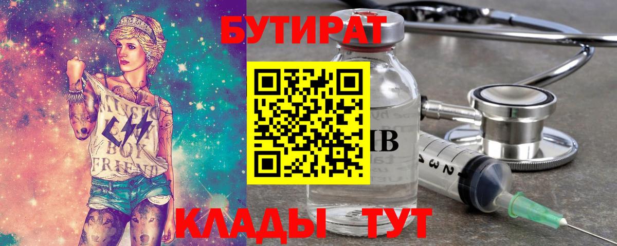 БУТИРАТ оксана  Вход с VPN  Бутурлиновка 