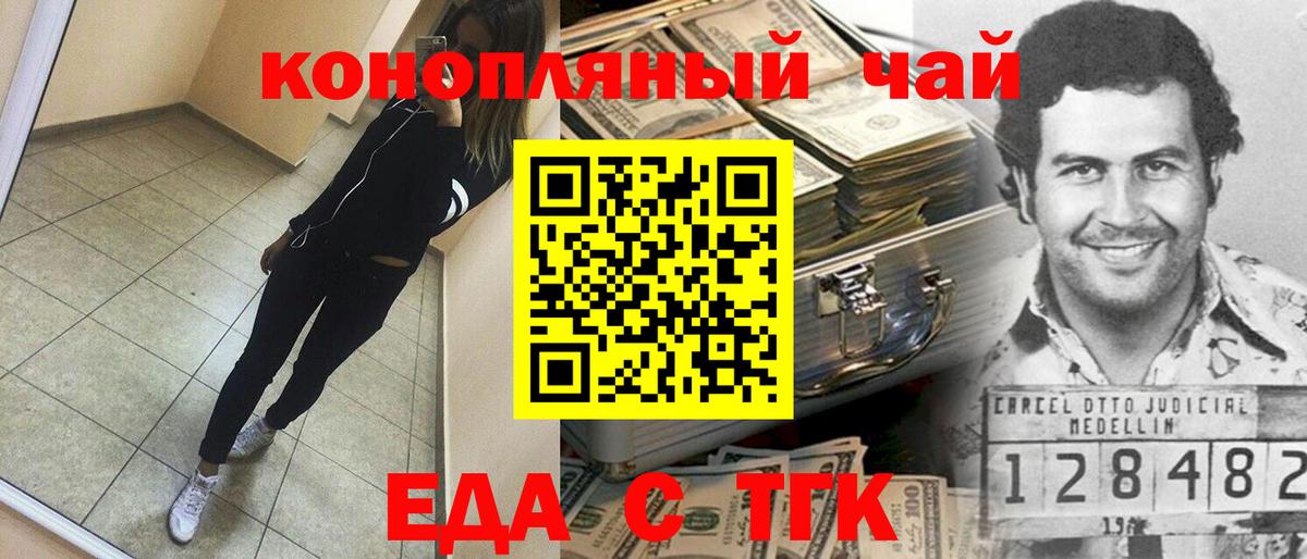Бутурлиновка  Печенье с ТГК марихуана  Вход с VPN 