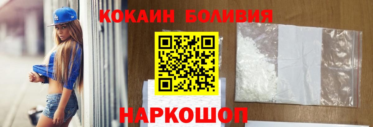 Кокаин Боливия  Вход с VPN  КОКАИН  КОКАИН Эквадор  Бутурлиновка 