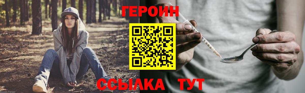 ГЕРОИН гречка Бутурлиновка