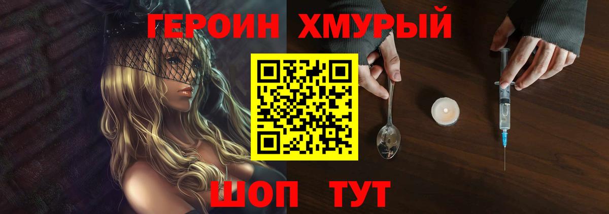 Бутурлиновка  ГЕРОИН Афган  Вход с VPN 