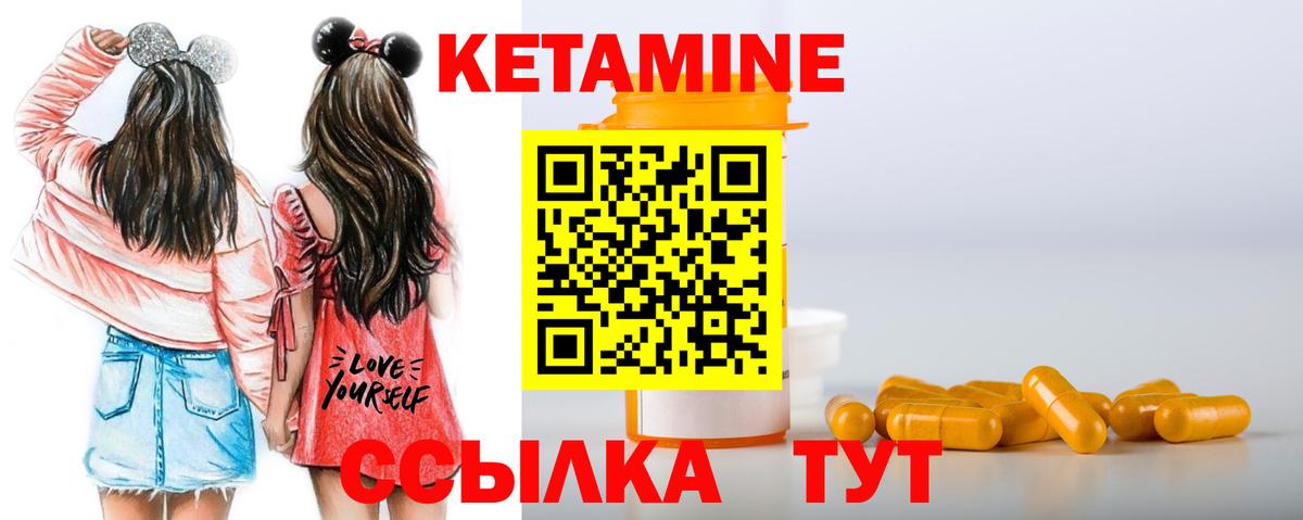 Бутурлиновка  Кетамин VHQ  КЕТАМИН VHQ  Вход с VPN 