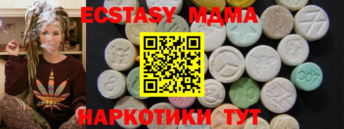 MDMA Molly  Вход с VPN  Бутурлиновка  MDMA молли 