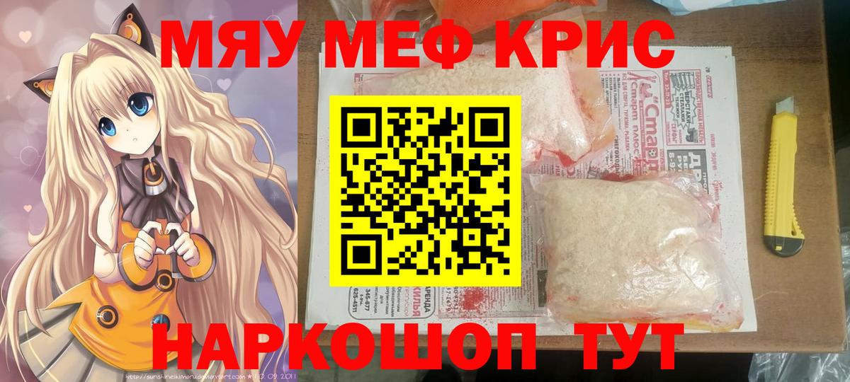 Меф мука Бутурлиновка