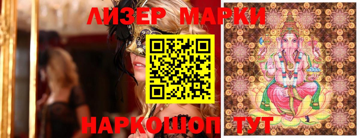 Марки N-bome 1,8мг Бутурлиновка
