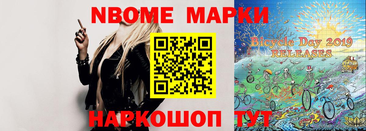Марки 25I-NBOMe 1,5мг  Вход с VPN  Бутурлиновка  Марки 25I-NBOMe 1,5мг 