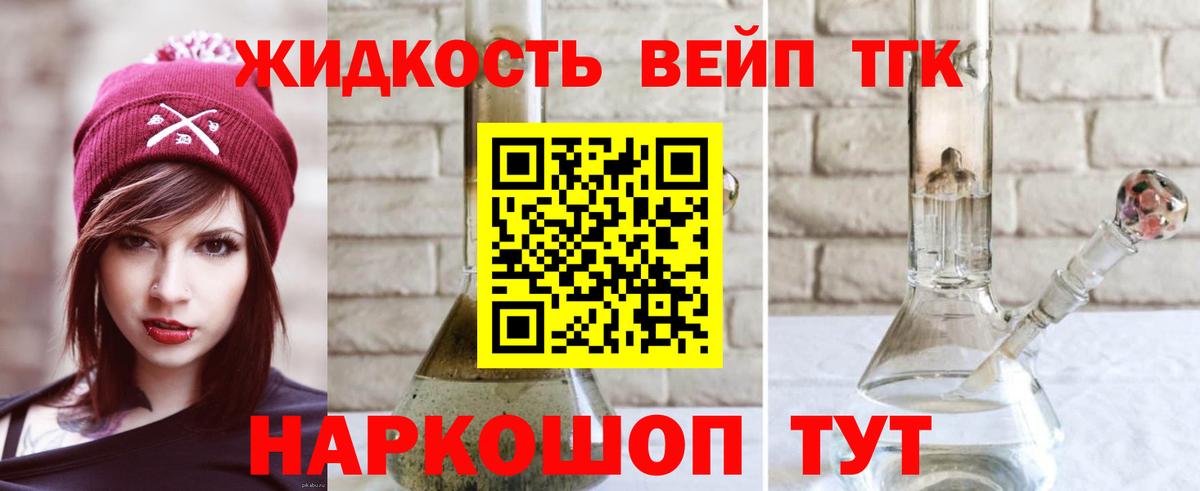 ТГК THC oil  Дистиллят ТГК жижа  Вход с VPN  Бутурлиновка 