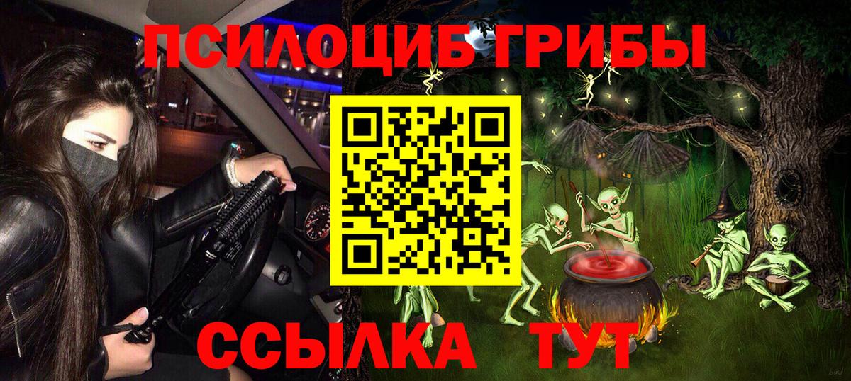 Бутурлиновка  Псилоцибиновые грибы мухоморы  Вход с VPN  Галлюциногенные грибы Magic Shrooms 
